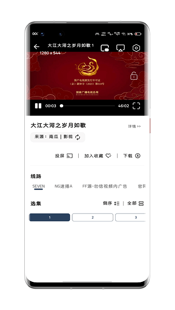 九州视界App