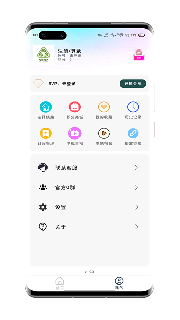 九州视界影视App