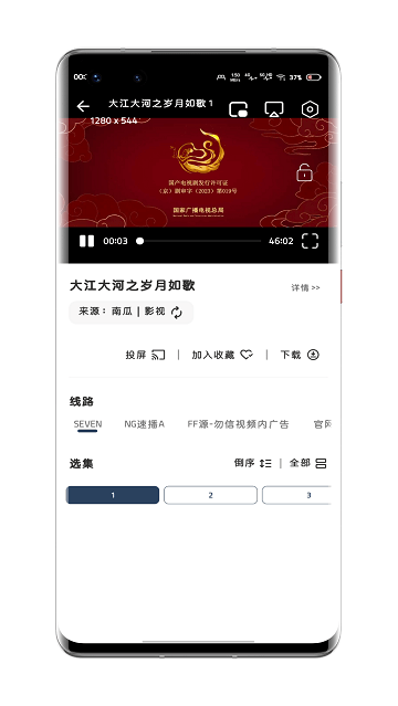 九州视界影视App