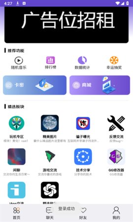 清风社区App