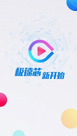 聚看影视官方下载最新版