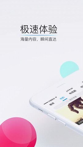 聚看影视官方下载最新版