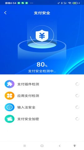 WiFi万量钥匙App下载安卓版