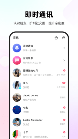 解忧漂流瓶App