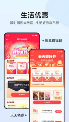 红米钱包app