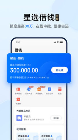 红米钱包app