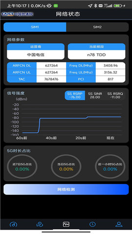 5G云测app最新版本