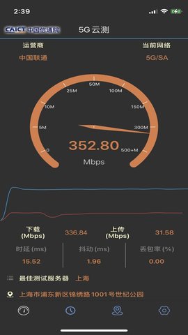 5G云测app最新版本