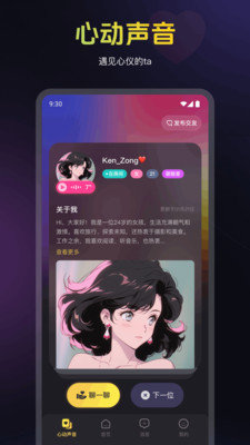 蜜乐语音App