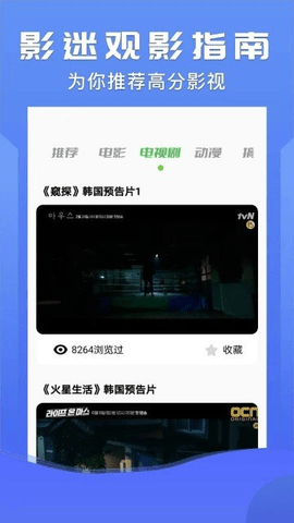 青丘视频App下载最新版