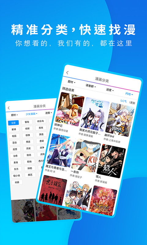 动漫之家pro安卓版app