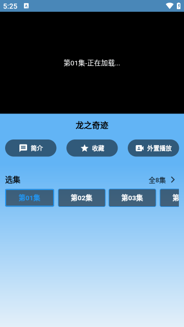 蓝宇影视App