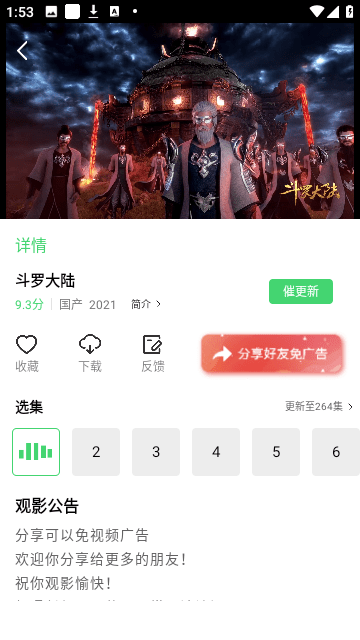 好趣网新版App