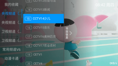 小乐TV