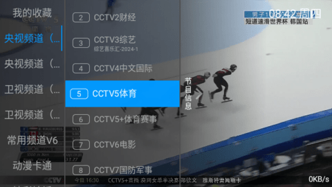 小乐TV电视直播