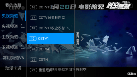 小乐TV电视直播