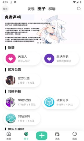 唐雅社区App