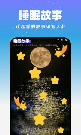月光触感壁纸App下载最新版