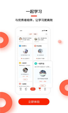 红雁助学App