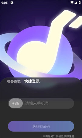 音律星球App
