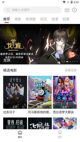 三江影视App下载最新版