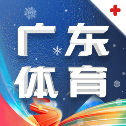 广东体育直播app 1.3.4 安卓版