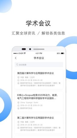 中国知网全球学术快报app