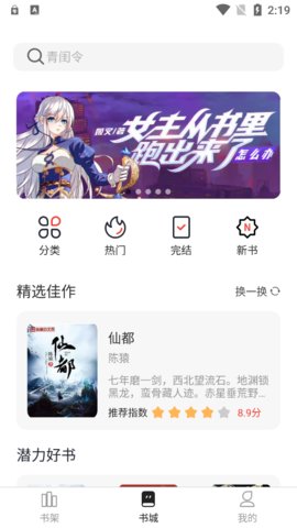 墨水阅读中文版App