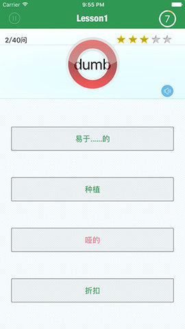toeic精选词汇App