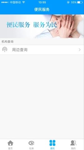 龙江人社app2024
