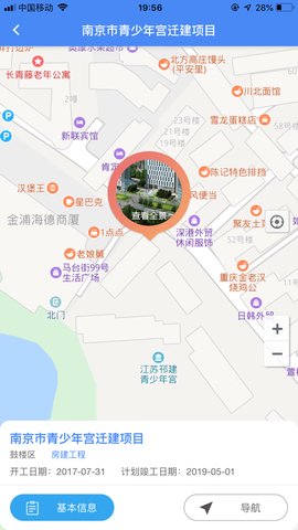 南京智慧工地app