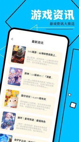 巅峰游乐园App下载官方版