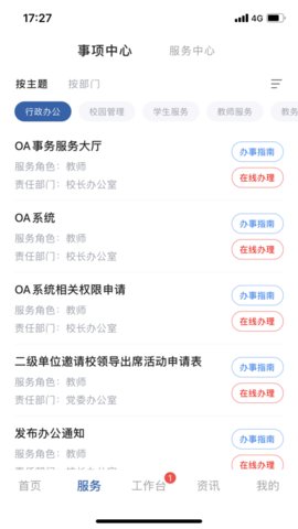 云上西财app