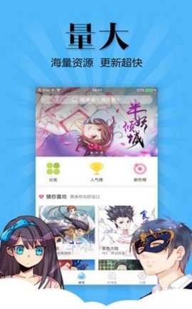 妖精禁漫App下载