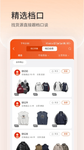 四季星座网App