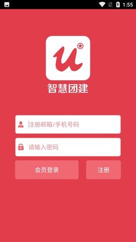 广东省智慧团建app