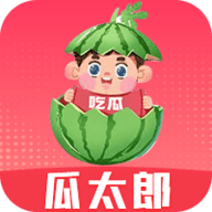 瓜太郎吃瓜网App 1.1.96 安卓版