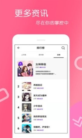 爱漫画官App最新版下载