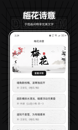 龙岳手机管家App