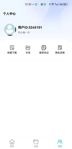 玥梦壁纸App