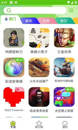 汇游乐园App