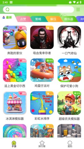 汇游乐园无广告App
