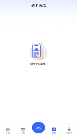 NFC门禁卡模拟器App