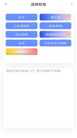 喜见App