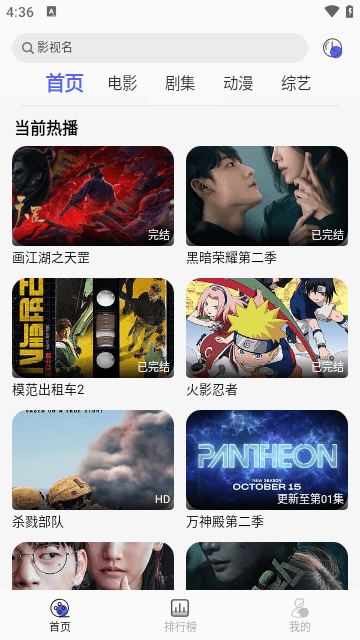 光年TV影视App