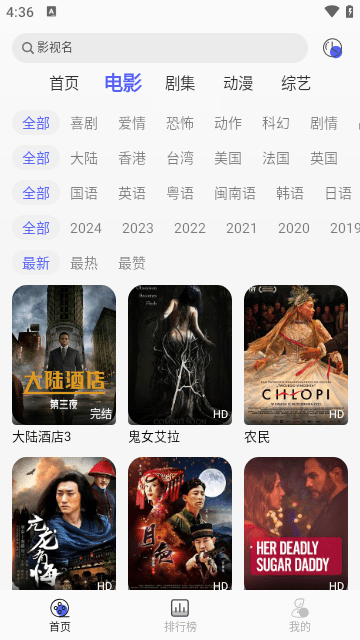 光年TV影视App