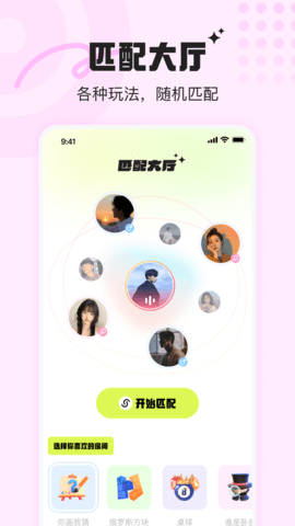 音浪派对App