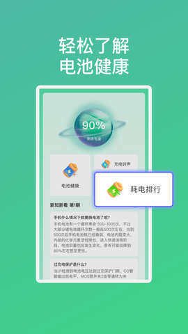 乐怡充电App