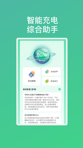 乐怡充电App