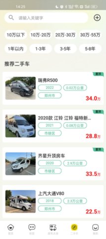 中国房车网App